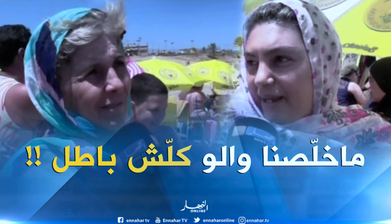 هكذا قيمت العائلات الجزائرية الشواطئ من حيث المجانية والنظافة