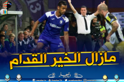 “حلايمية” يلقى الإعتراف في “بلجيكا”