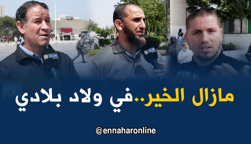 هل مازال الجزائريون يتكافلون فيما بينهم قبل شهر رمضان ؟