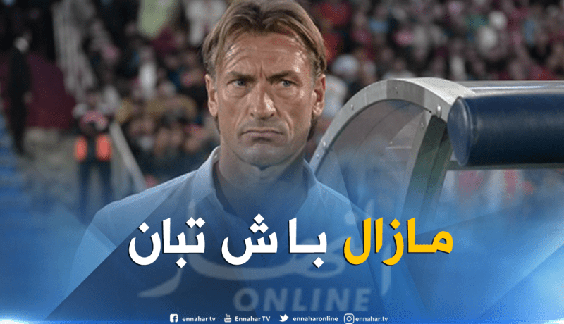 قدوم رونار للجزائر سيتحدد رسميا بعد هذا التاريخ !!