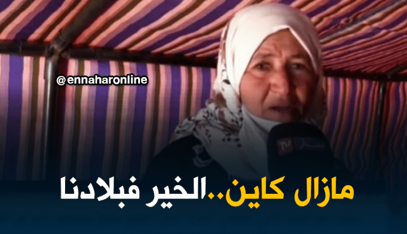 البيض : محسنون يتكفلون بإسكان العجوز صاحبة الخيمة المحترقة