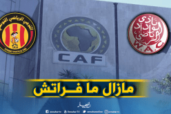 الكاف تؤجل الفصل في قضية “الوداد-الترجي”