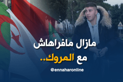 مشاش يضغط على المغرب ويفتح بابا للجزائر!