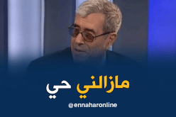 النهار اتصلت به.. خبر وفاة الفنان محمد مازوني إشاعة