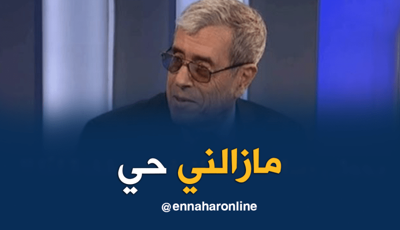 النهار اتصلت به.. خبر وفاة الفنان محمد مازوني إشاعة
