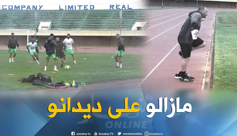 بالفيديو.. بلماضي يُشارك اللاعبين في التدريبات