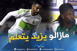 بالفيديو.. أديبايور:”محرز يتواجد في فريق كبير وسيتطور أكثر”