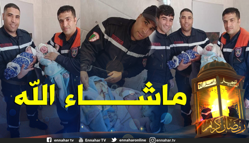 تيارت: أعوان الحماية المدنية ينجحون في توليد إمراة داخل سيارة الإسعاف بعين دزاريت