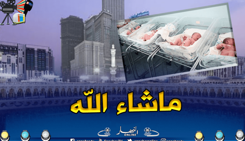 تسجيل 8 حالات ولادة خلال موسم حج 2019