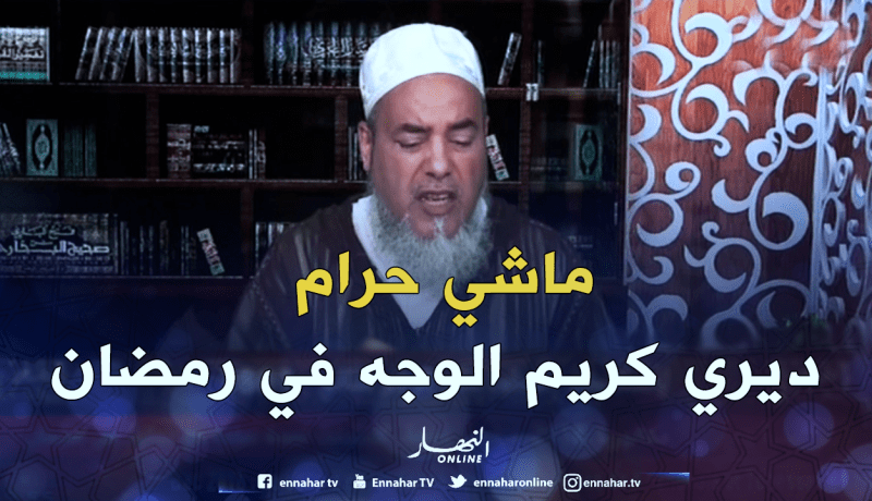 الشيخ شمس الدين: يجوز وضع كريم إزالة البقع على الوجه في رمضان