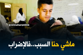 تربية:الدروس الخصوصية ملاذ التلاميذ لتدارك التأخر…