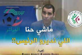 زطشي/”الرئيس الجديد تنتظره مهام ومسؤولية كبيرة”