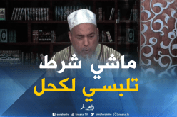 الشيخ شمس الدين: “المعتدة لا يشترط فيها أن تلبس السواد “