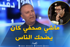 أنيس رحماني “مروان بوذياب  كان يقدم برنامج فكاهي وليس صحفيا”