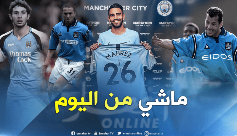 محرز خامس جزائري يحمل ألوان مانشستر سيتي !