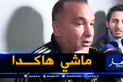 بختي: “من غير المعقول المطالبة برحيل عمراني”