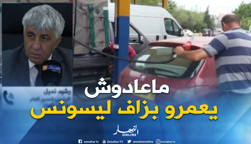 هذه هي أسباب تراجع إستهلاك الوقود في الجزائر