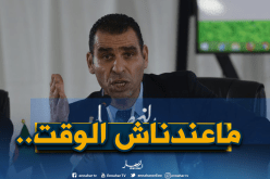 “الفاف” ترفض السباحة في المياه العكرة!