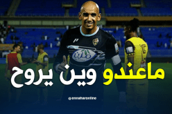 رئيس “أُحد”:”دوخة مُرتاح معنا ولن يُغادر للنصر”