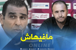 بلماضي لن يكون المدرب الجديد للمنتخب الوطني