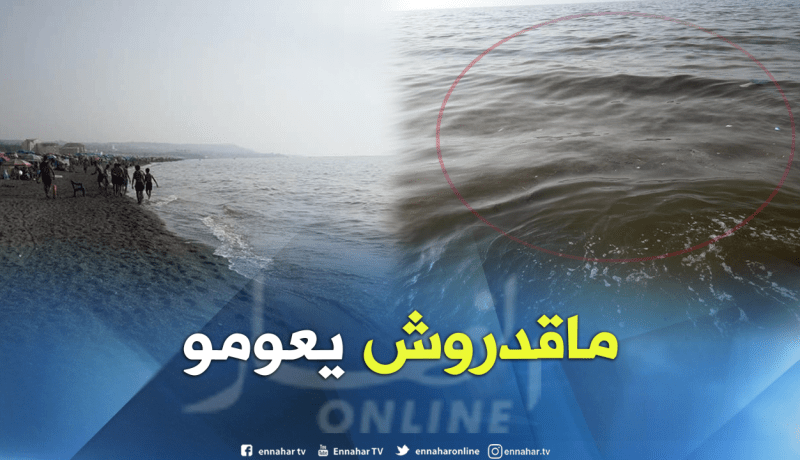 بالفيديو والصور..”الزيـﭬو” يمنع المصطافين من السباحة بشاطئ العقيد عباس