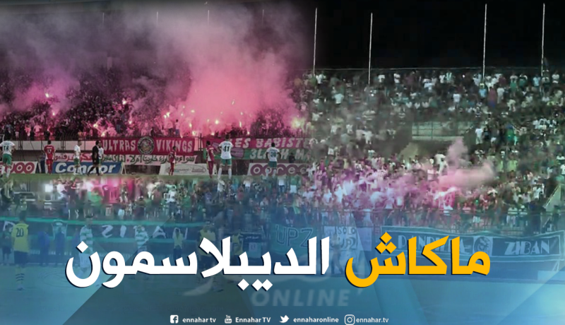 منع أنصار البابية وبسكرة من التنقل ذهابا وإيابا