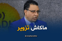 مدير النشاطات السياحية: لا وجود لتزوير في جوازات سفر المعتمرين