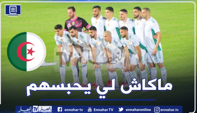 نهاية اللقاء.. الخضر يقهرون موريتانيا ويُحذرون مالي وتونس