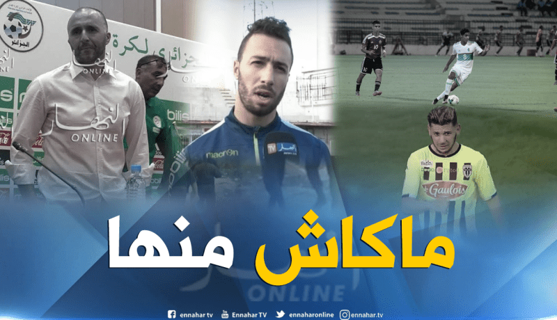 بلماضي يُفند إشاعة فرض زطشي لاعبي بارادو في المنتخب الوطني