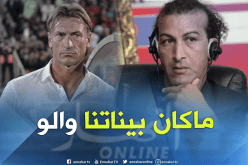 رونار:”ليس لدي أي خلاف مع حجي”