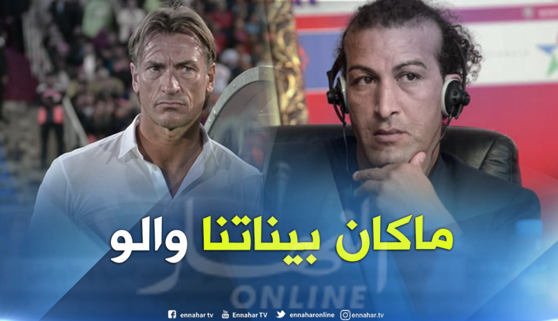 رونار:”ليس لدي أي خلاف مع حجي”