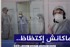 وزارة الصحة: لا يوجد أي اكتظاظ بمستشفيات العاصمة وهذه حقيقة “خيم” مستشفى بئر طرارية