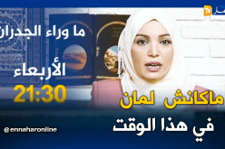 بعدما كتب شقة “عدل” باسم صهره.. أراد الأخير الإستيلاء عليها