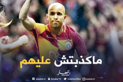 “فيغولي” يوضّح أسباب رفضه دعوة “ماجر” !!