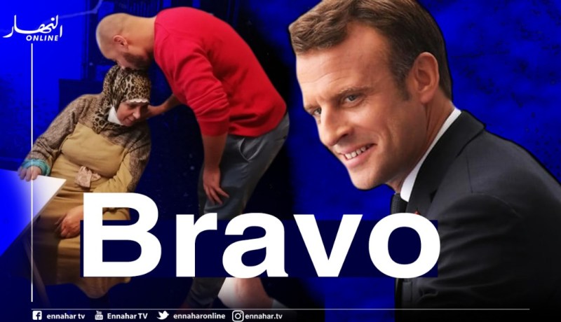 ماكرون يتفاعل مع شاب جزائري: “أشارك أمك فخرها بك.. برافو “