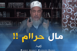  الشيخ شمس الدين: مالك حرام ولا يجوز لك أنّ تقدمه للوساطة