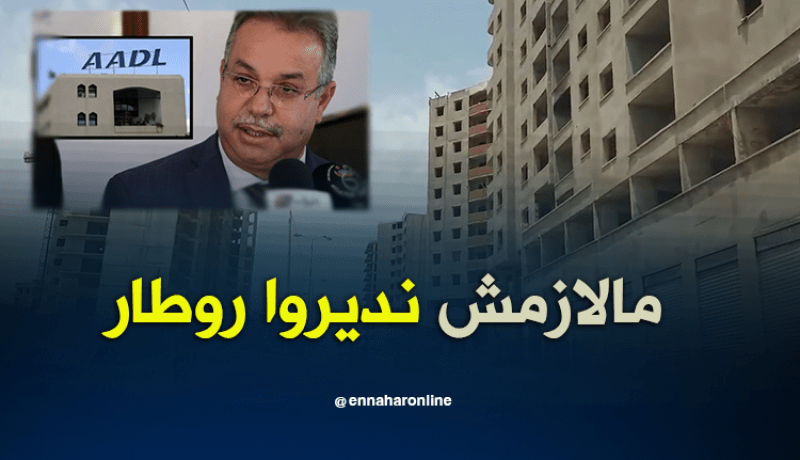 تمار يطالب مدراء السكن بالإسراع في وتيرة الإنجاز