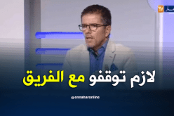بالفيديو.. رشيد مالك:”انشاء الله الأنصار يوقفوا مع الفريق”