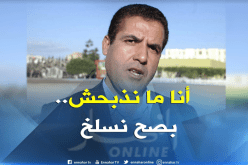 الشاب مامي: أنا ما نذبحش بصح نسلخ