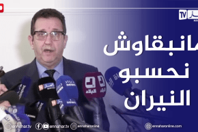 “وزير الفلاحة :” مانبقاوش نحسبو في النيران لازم التحسيس