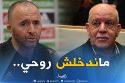 سعدان يرفض التعليق على خيارات بلماضي