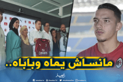 بالفيديو.. بن ناصر يجلب جميع أفراد أسرته لمقر الميلان!