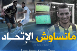 عبد اللاوي ودرفلو تابعا لقاء إتحاد العاصمة في كأس العرب !