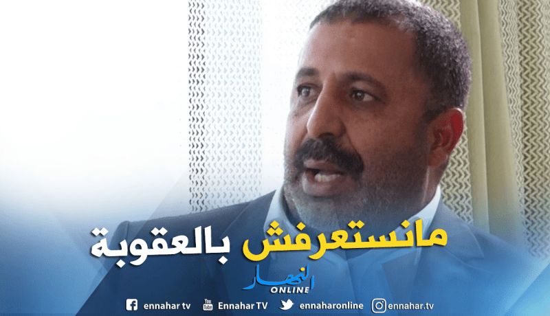 زرواطي:”لا أعتبر نفسي مُعاقبا من اليوم فصاعدا”
