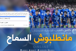 الشعب يرفض الإعتذار للعراقيين بعد حادثة بولوغين