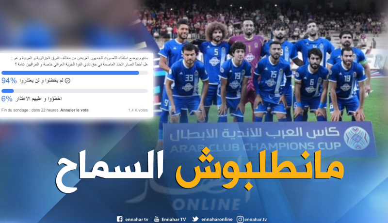 الشعب يرفض الإعتذار للعراقيين بعد حادثة بولوغين