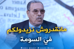 شارف: الوضعية المالية للخطوط الجوية لا تسمح بزيادة الأجور