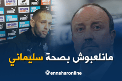 بنيتيز :”تعافي سليماني أولويتنا وعليه فرض نفسه”