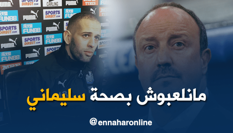 بنيتيز :”تعافي سليماني أولويتنا وعليه فرض نفسه”