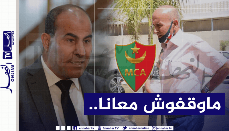 رئيس مجلس إدارة العميد مُستاء من ممثلي الجزائر في الكاف